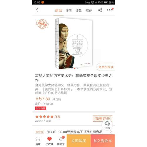 寫給大家的西方美術(shù)史·蔣勛