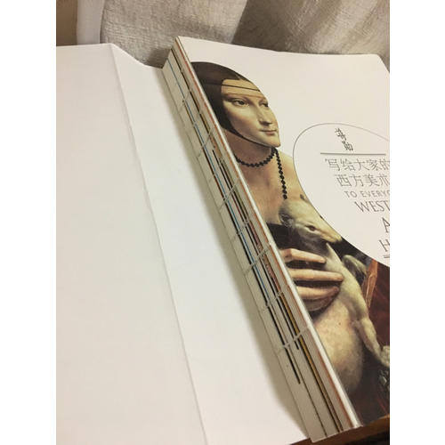 寫給大家的西方美術(shù)史·蔣勛