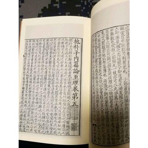 國學基本典籍叢刊：元刻本列子