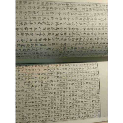 國學基本典籍叢刊：宋本抱樸子內篇