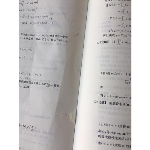 2018張宇考研數學命題人終極預測8套卷（數學二）