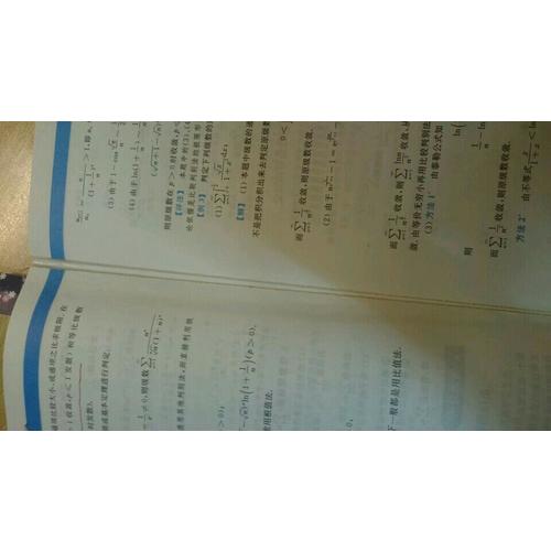 2018考研數(shù)學(xué)復(fù)習(xí)全書  數(shù)1