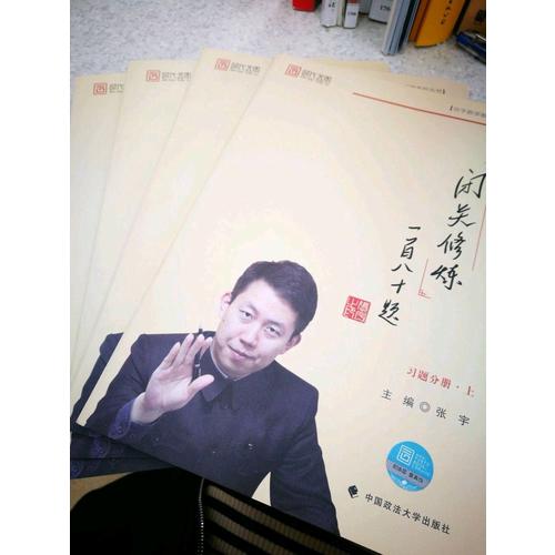 2018張宇考研數(shù)學(xué)閉關(guān)修煉一百八十題