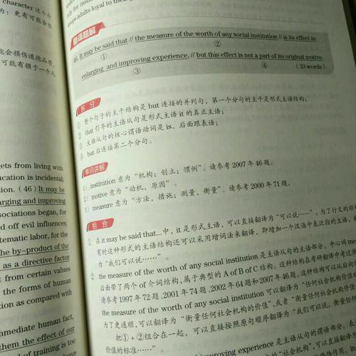 新東方 2018考研英語(yǔ)拆分與組合翻譯法