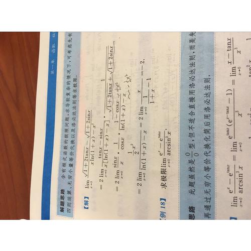 2018考研數(shù)學(xué)復(fù)習(xí)全書 數(shù)學(xué)系列3