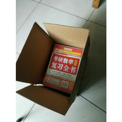 2018考研數(shù)學(xué)復(fù)習(xí)全書 數(shù)學(xué)系列3