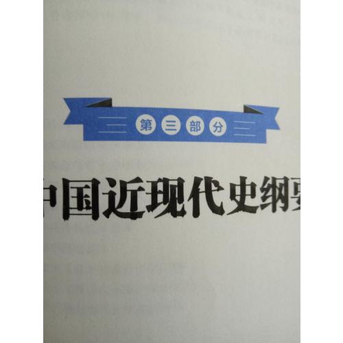 文都教育 2018考研思想政治理論沖刺考點必背