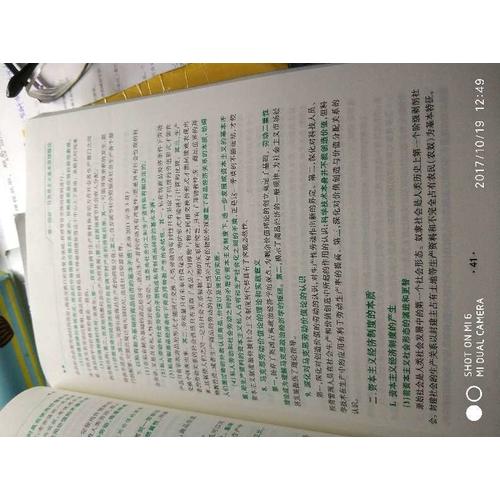 肖秀榮2018考研政治命題人知識(shí)點(diǎn)提要（雙色印刷+35頁海量實(shí)用附錄）