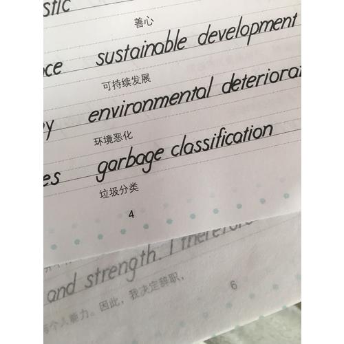 新東方 考研英語高分寫作字帖：手寫印刷體加強版