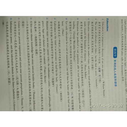 文都教育 2018考研英語寫作高分攻略