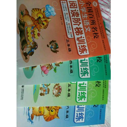 小學生作文 閱讀階梯訓練（三年級）