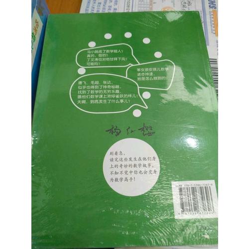 馬小跳玩數(shù)學(xué) ·3年級(jí)