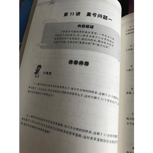 高思數學競賽三年級套裝（導引+課本）（全三冊）