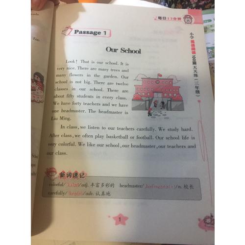 小學(xué)英語(yǔ)閱讀100篇天天練每日15分鐘3年級(jí)（2017年修訂版）