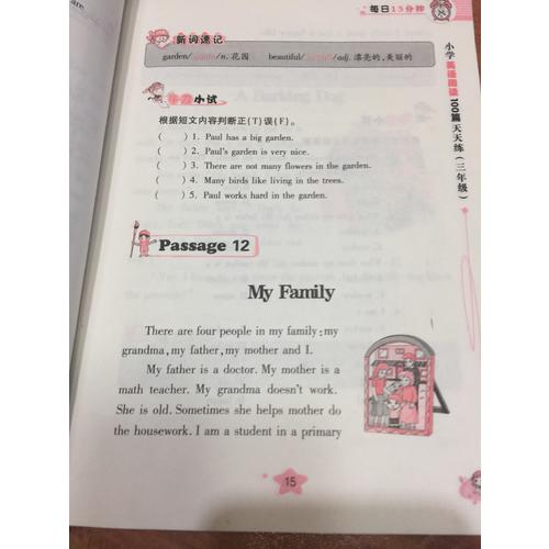 小學(xué)英語(yǔ)閱讀100篇天天練每日15分鐘3年級(jí)（2017年修訂版）