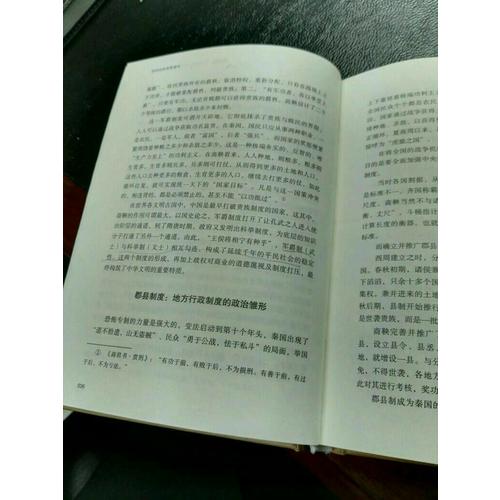 歷代經濟變革得失（典藏版）