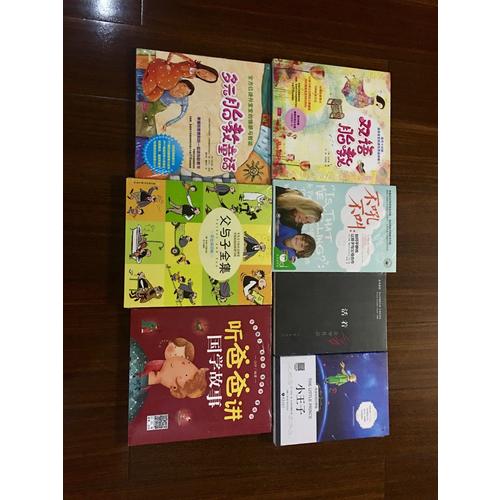 聽爸爸講國學(xué)故事（漢竹）