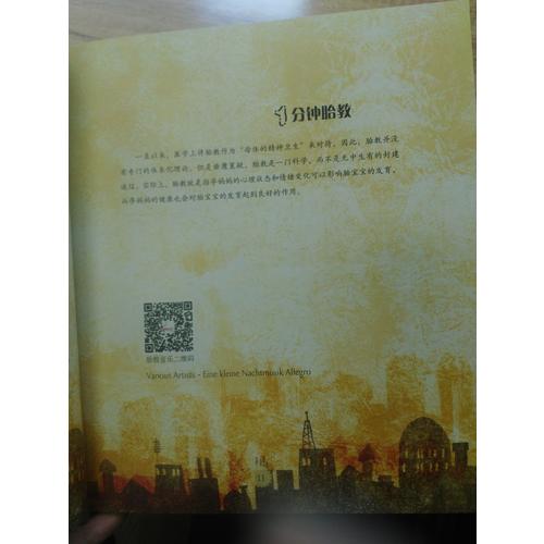 寶貝，來，聽媽媽講胎教故事