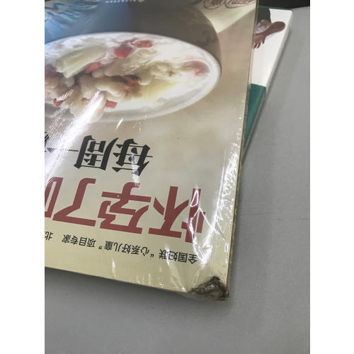 睡前胎教故事（漢竹）