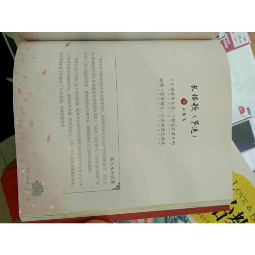 唐詩胎教（漢竹）