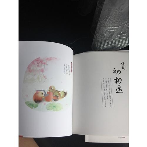 唐詩胎教（漢竹）