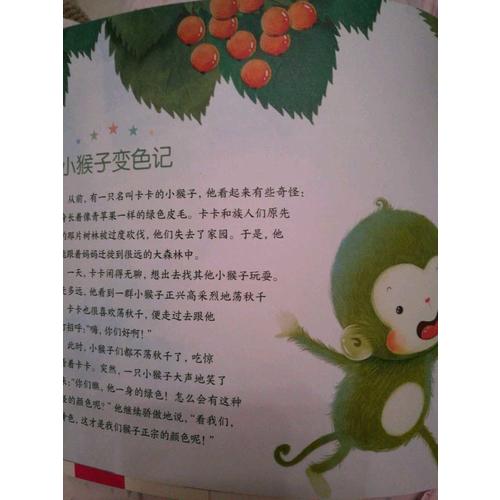 寶寶喜愛的睡前胎教故事：Honey，讓爸爸的聲音陪伴你