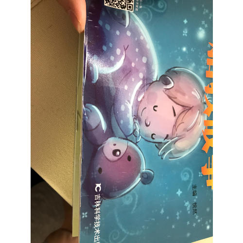 每天10分鐘胎教故事