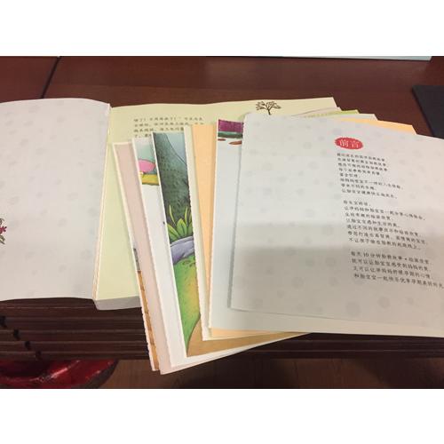 每天10分鐘胎教故事