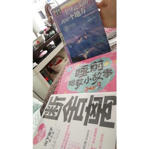 胎教故事（共2冊）