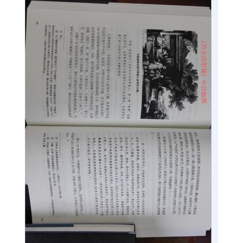 歷史的慰藉