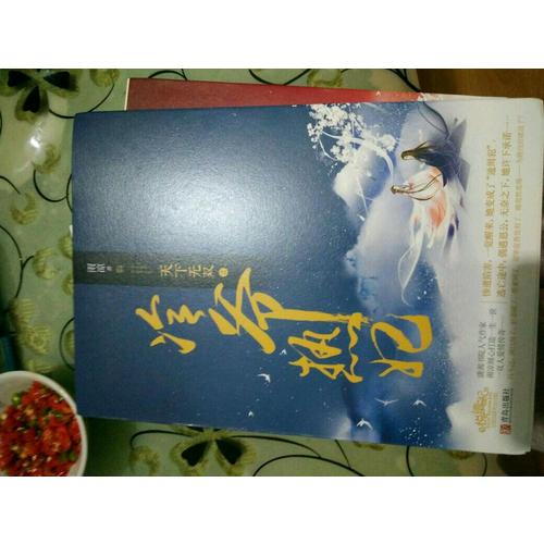 天下無雙之冷爺熱妃（全2冊）