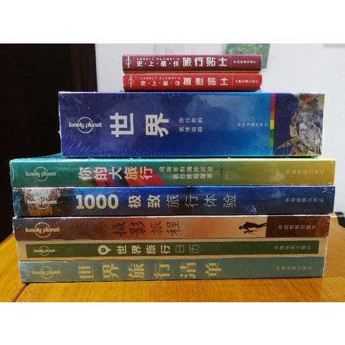 孤獨(dú)星球Lonely Planet旅行讀物系列:史上旅行貼士