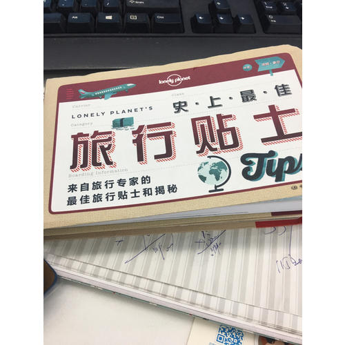 孤獨(dú)星球Lonely Planet旅行讀物系列:史上旅行貼士