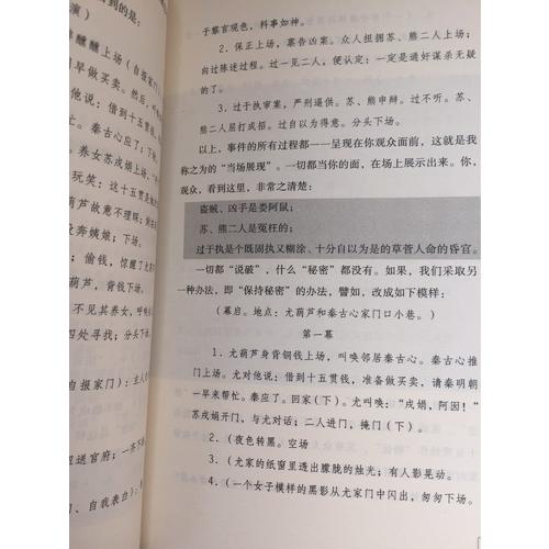 2016中國好書 水墨戲劇