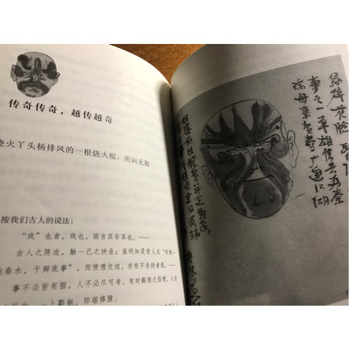 2016中國好書 水墨戲劇