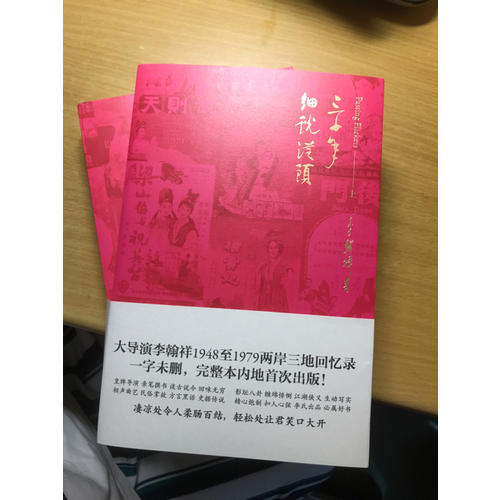 三十年細說從頭（上下冊）