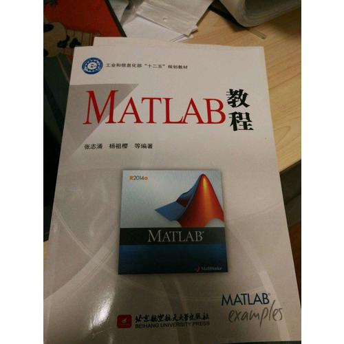 MATLAB教程