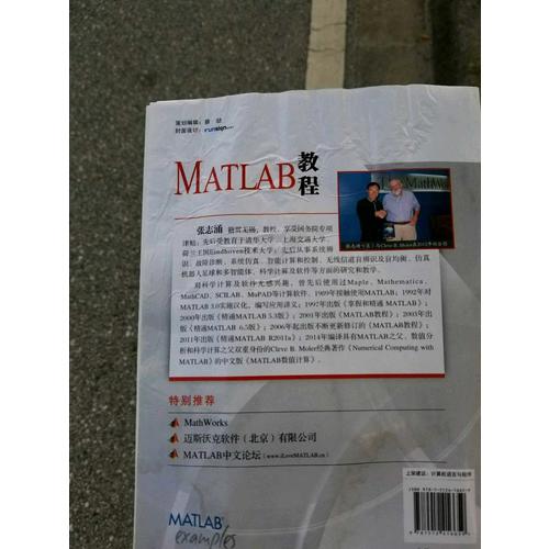 MATLAB教程