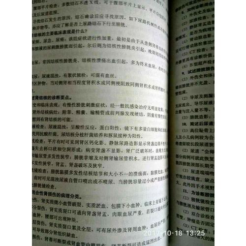 醫(yī)學(xué)臨床三基訓(xùn)練 醫(yī)師分冊 第五版（全3冊）