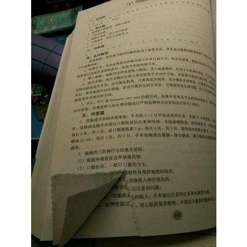 醫(yī)學(xué)臨床三基訓(xùn)練 醫(yī)師分冊 第五版（全3冊）