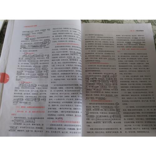 2017執業藥師考試用書考試指南  中藥學綜合知識與技能（第七版）