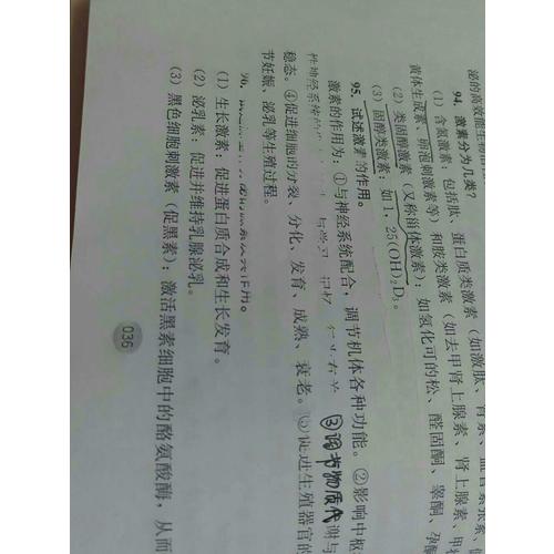 醫學臨床三基訓練 醫師分冊（第五版）