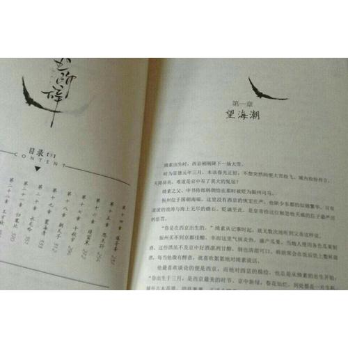 玉階辭