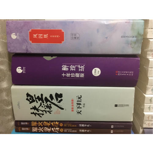 醉玲瓏：十年珍藏影視版（全三冊）