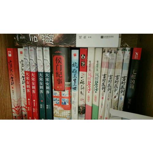 孤王寡女3相思令（共2冊）