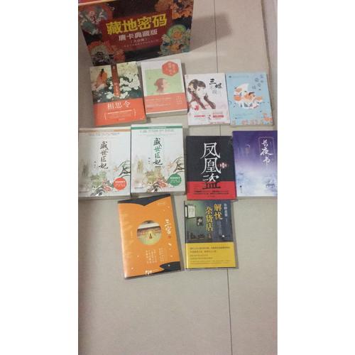 孤王寡女3相思令（共2冊）
