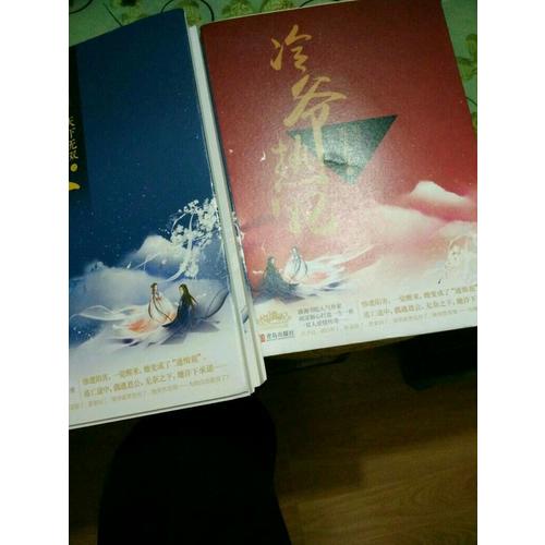 天下無雙之冷爺熱妃（完結(jié)篇）（全2冊）