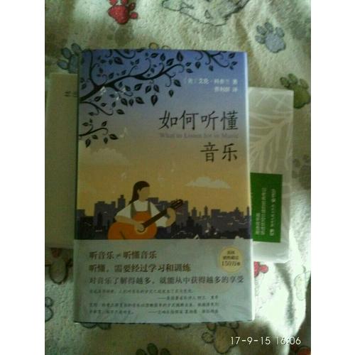 如何聽懂音樂