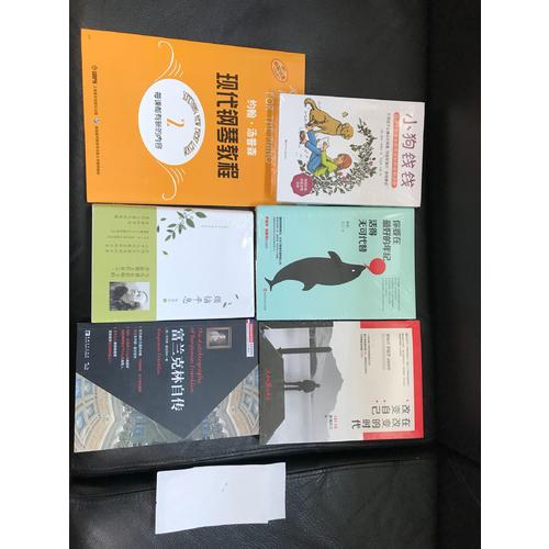約翰·湯普森現代鋼琴教程(2)