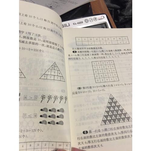 奧數教程一年級（第六版·全3冊）